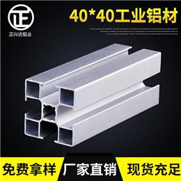 4040 欧标 铝合金型材 流水线铝材工作台架子